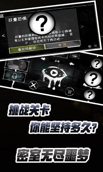 密室無盡噩夢(mèng)最新版 v1.0.0 安卓版 0