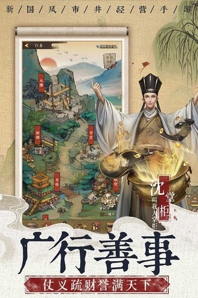 豪門(mén)大當(dāng)家官方版 v1.0.773 安卓版 0