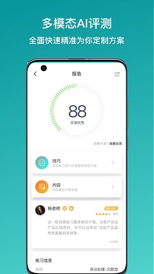 新華e練app v1.0.1 安卓版 0