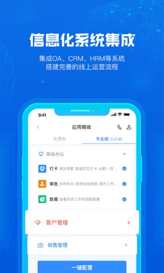 云創(chuàng)辦公平臺(tái) v2.3.2 安卓版 1