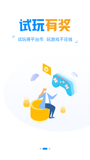 領(lǐng)創(chuàng)手游平臺官方版 v9.6.1 安卓版 3