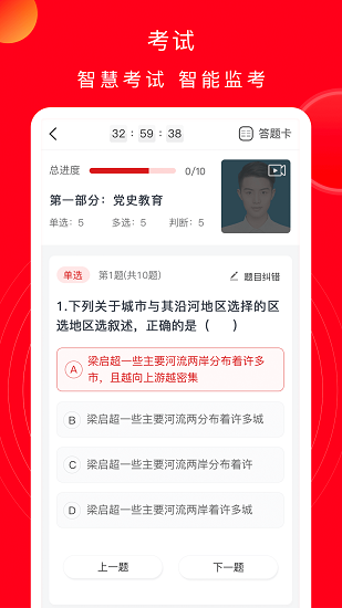 北京公交云课堂软件 v1.2.0 安卓版0