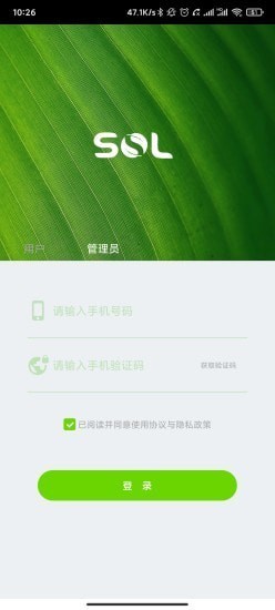 索尔智慧app下载