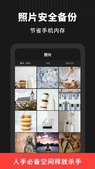 簡(jiǎn)單相冊(cè)app v1.0.0 安卓版 1