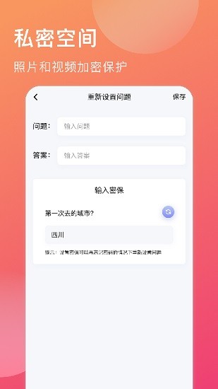 微相冊(cè)制作軟件 v1.1 安卓版 2