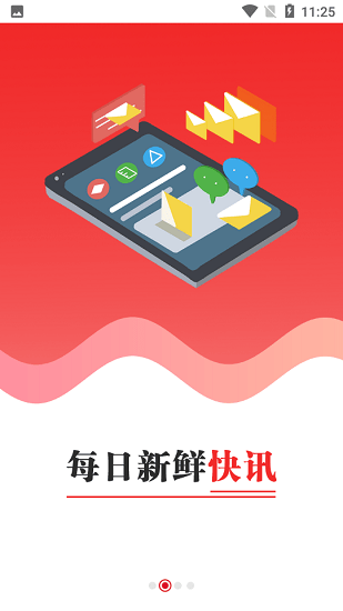 漳州电视台视频客户端官方版 v1.1.8 安卓版0