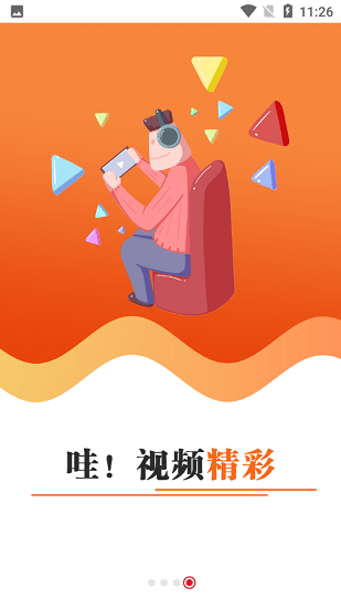 漳视Hao app