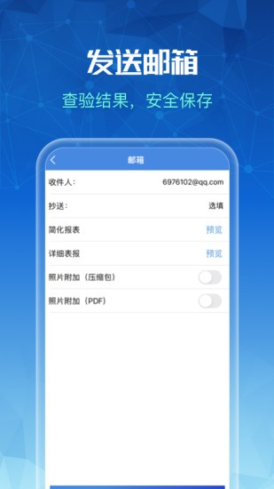 發(fā)票全能王app v1.1.9 安卓版 2