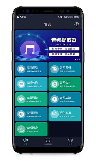 mp3提取器轉(zhuǎn)換器0