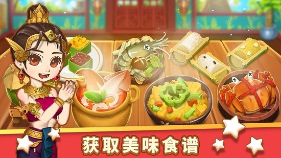 小花的美食餐廳游戲 v1.0.0 安卓版 1