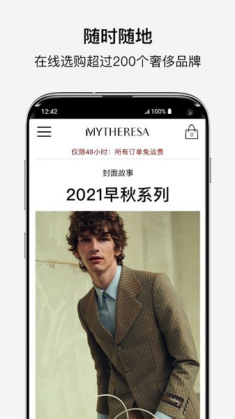 mytheresa官方中文版 v4.0.52 安卓版1