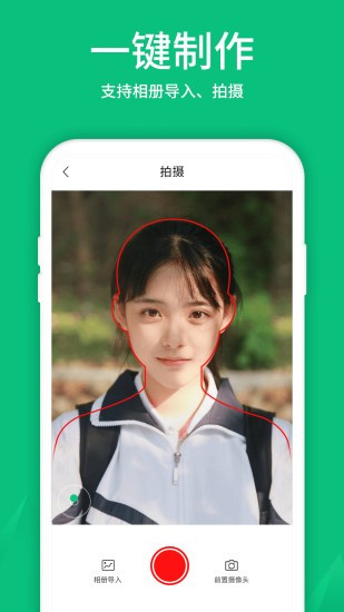 寸照制作app v4.7.0 安卓手机版1