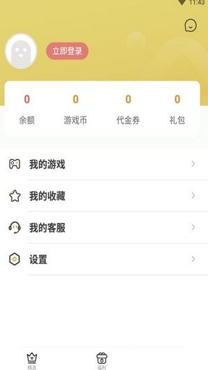 上上手游app v4.1.0 安卓版 0