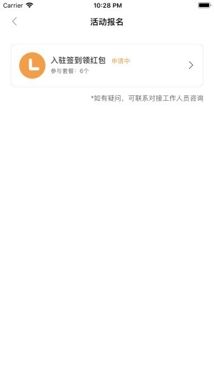 安全付生意寶app2