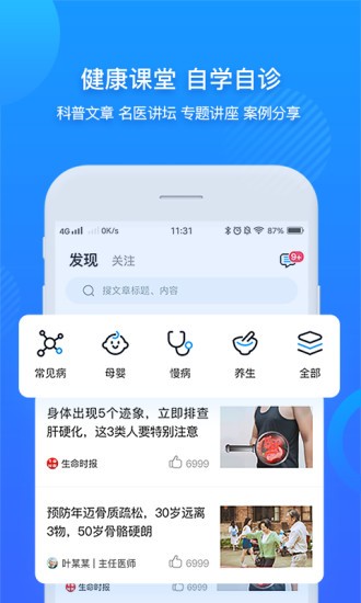 健康新疆兵团app v3.6.7 安卓版0