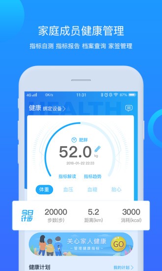 健康新疆兵团app v3.6.7 安卓版3