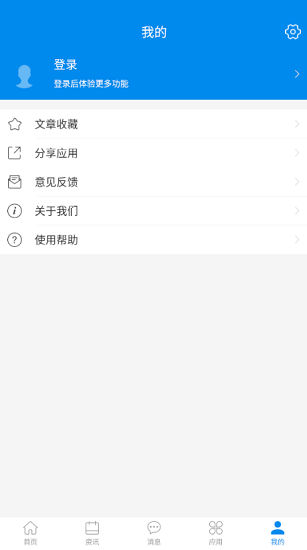 智慧蘇科app v1.0.4 官方安卓版 1