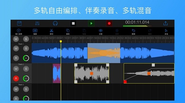 易剪多軌版免費(fèi)版 v1.5.2 安卓手機(jī)版 2