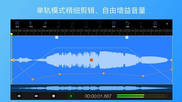 易剪多軌版免費(fèi)版 v1.5.2 安卓手機(jī)版 0