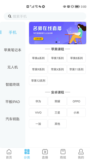 杨长顺维修家最新版 v1.0.45 安卓版0