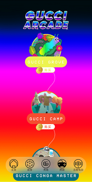 古琦gucci游戲0