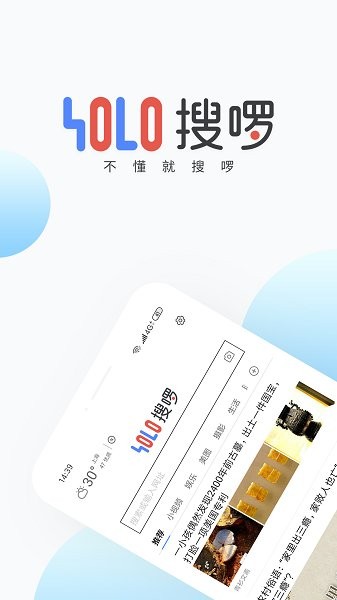 搜啰社交軟件 v10.10.10.60033 安卓版 1