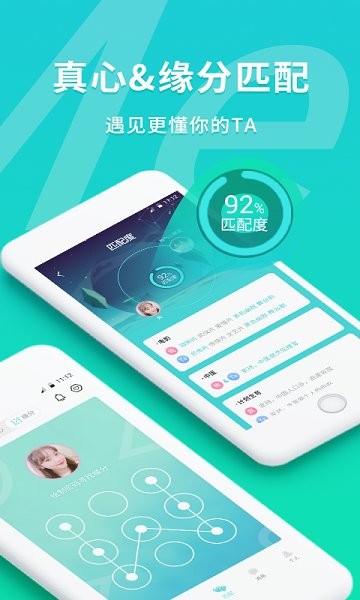 meu颜值匹配app v1.1.2 安卓版0