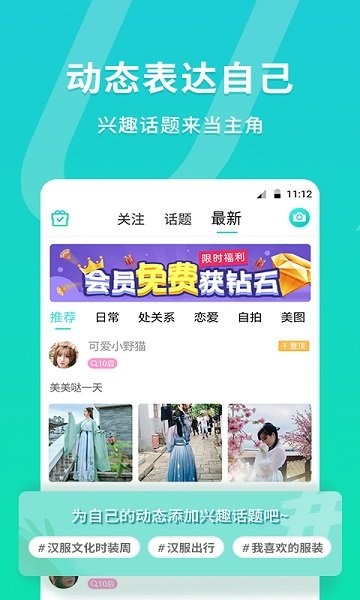 meu颜值匹配app v1.1.2 安卓版3