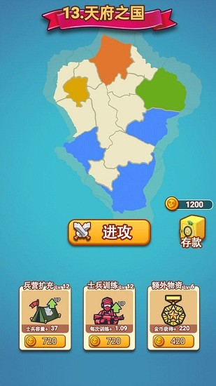 最強(qiáng)防線游戲 v1.0.0 安卓版 0