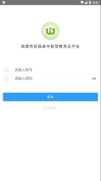 武高云app下载