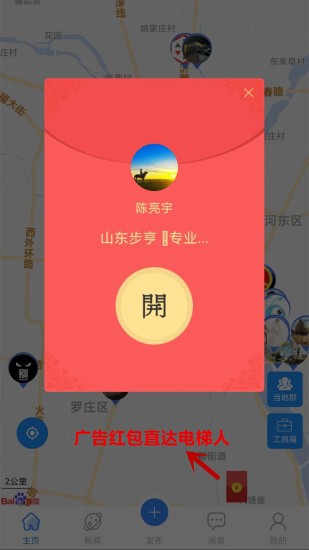 电梯圈app最新版 v1.3.01 安卓版3