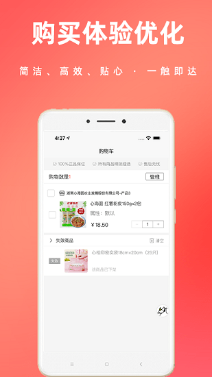 湖南湘濟(jì)優(yōu)品電商平臺1