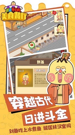 我是不白吃美食餐廳官方正版 v1.0.0 安卓版 1