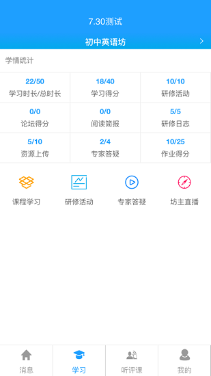 河南师范大学教师培训平台 v2.2.0 安卓版0