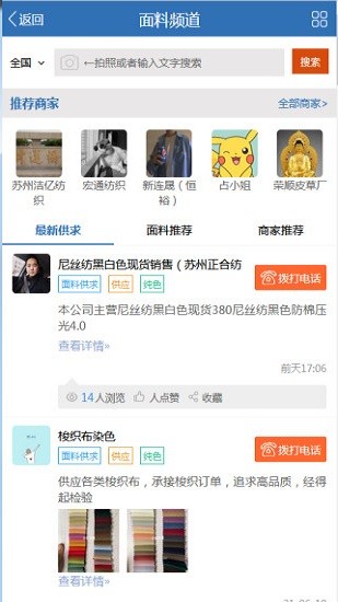 服装圈app下载