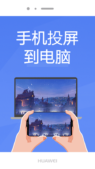 爍光投屏大師官方版 v1.2.0 安卓版 0