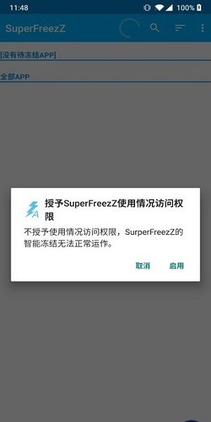 superfreezz漢化版 v0.4 安卓版 1