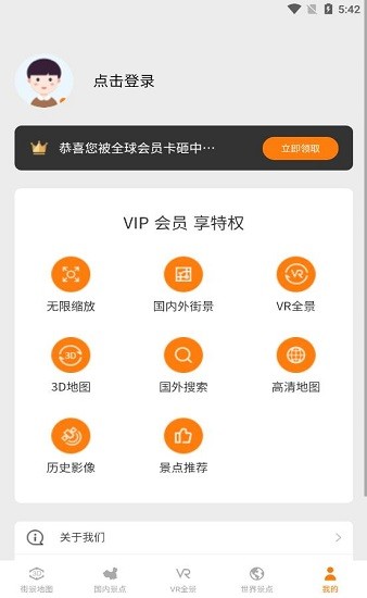 云游高清官方版 v1.0.0 安卓版1