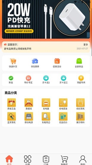 爵爷商城app v3.16.1540 安卓版1