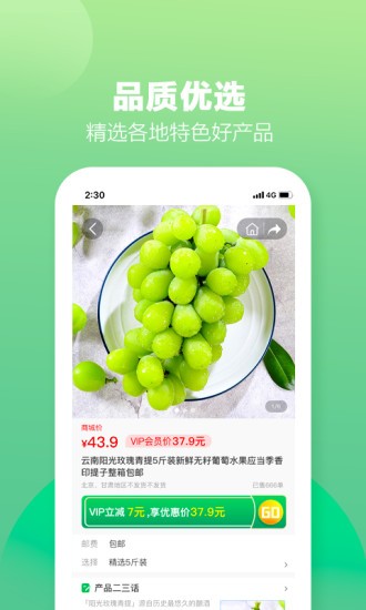 土淘金app v1.7.20 安卓版3