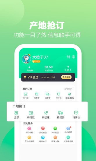 土淘金app2