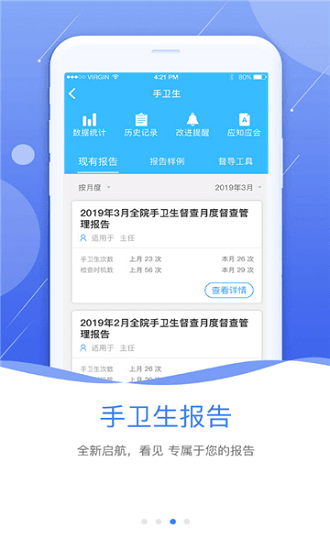 鄂云感控系統(tǒng)官方版 v1.6.5 官方版 3