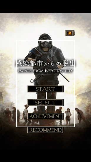 從感染都市逃離漢化版 v1.0.4 安卓版 0