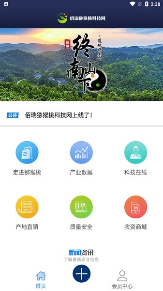 獼猴桃科技app下載