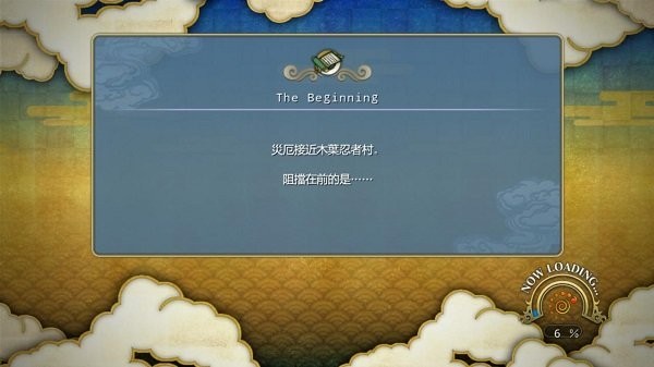 火影忍者疾風(fēng)傳究極覺(jué)醒3中文版0