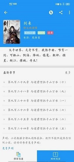 胖達(dá)搜書app v1.9.2 安卓版 0