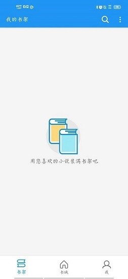 胖达搜书app v1.9.2 安卓版1