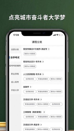 易碼云課堂app0