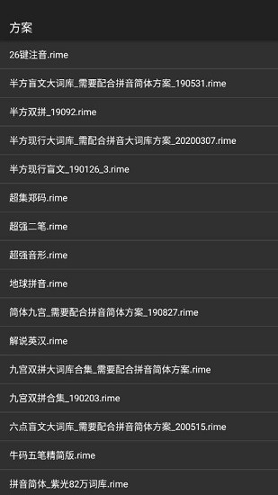 中文输入法最新版 v1.0.20210825 安卓版1