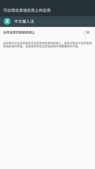 中文输入法最新版 v1.0.20210825 安卓版3